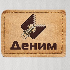 Логотипы: Деним